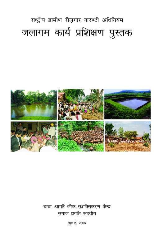 manual-hindi-cover